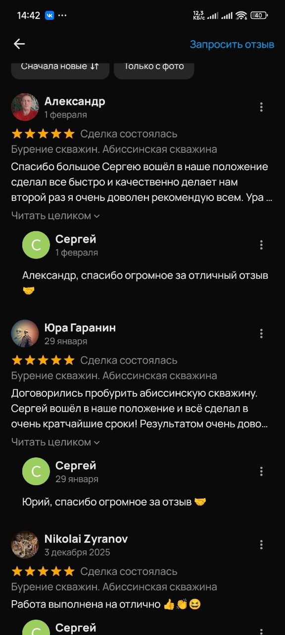 Отзыв клиента